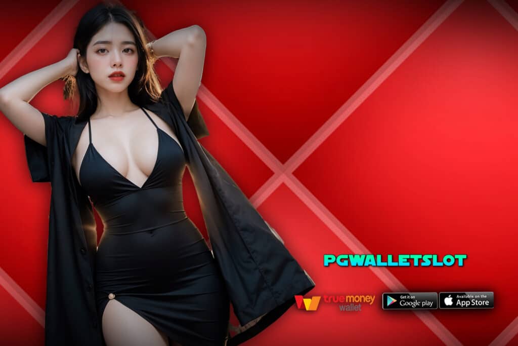 pgwalletslot ทรูวอเลท