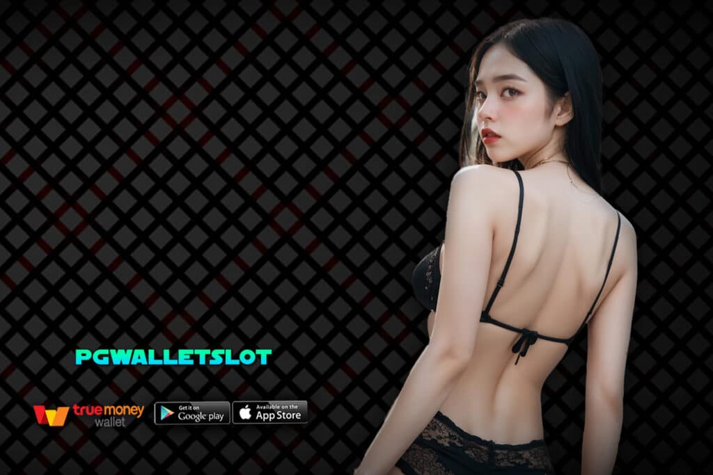 pgwalletslot เครดิตฟรี